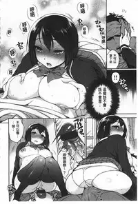 [Rokkaku Yasosuke] Sex no Shikumi! [Chinese] [風與黑暗掃圖]