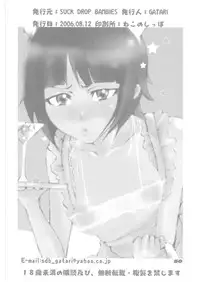 (C70) [Suck Drop Bambies (Gatari)] Tsundere Minimum! (Bleach)