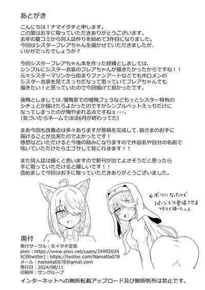 Half-Elf Sister Inbai Daroku