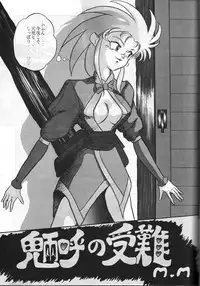 (C45) [Studio Boxer (Various)] HOHETO 8 (Various)