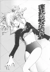 [Naritayama Brian] Momoiro Seifuku Zukan | Sexual Uniform Guide