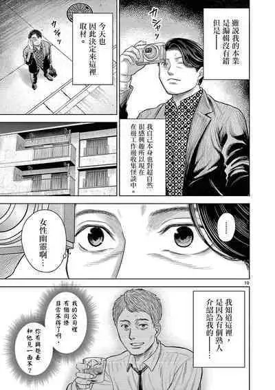 Iyadan Yobanashi Chinese]