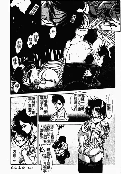 [Tomozawa Shou] Mishoujo Oyuugi Kai [Chinese]