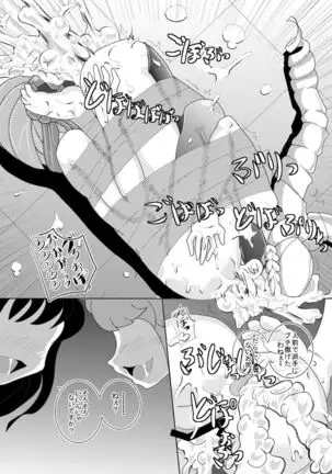 Mentananako Z - Ciony-chan Hakai Hen