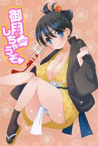 [Inomoto Rikako] Nyancolle [Digital]