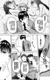 [Chiyou Yoyuchi] Seifuku no Oku no Kimochi Ii Toko [Chinese]