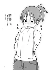 [Ommed (Momoshiro)] Diaper Days (K-ON!)