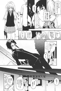 [Mutsutake] Soto no Kuni no Yome