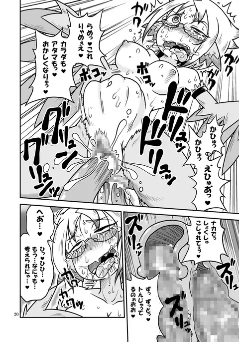 Shokushu-Man vs Fukurou-Lady