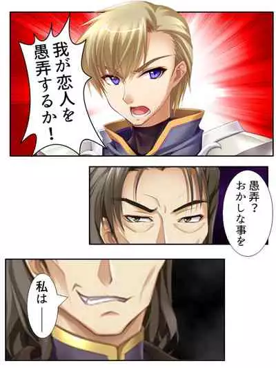 異世界で女神を寝取って淫紋●教 2巻