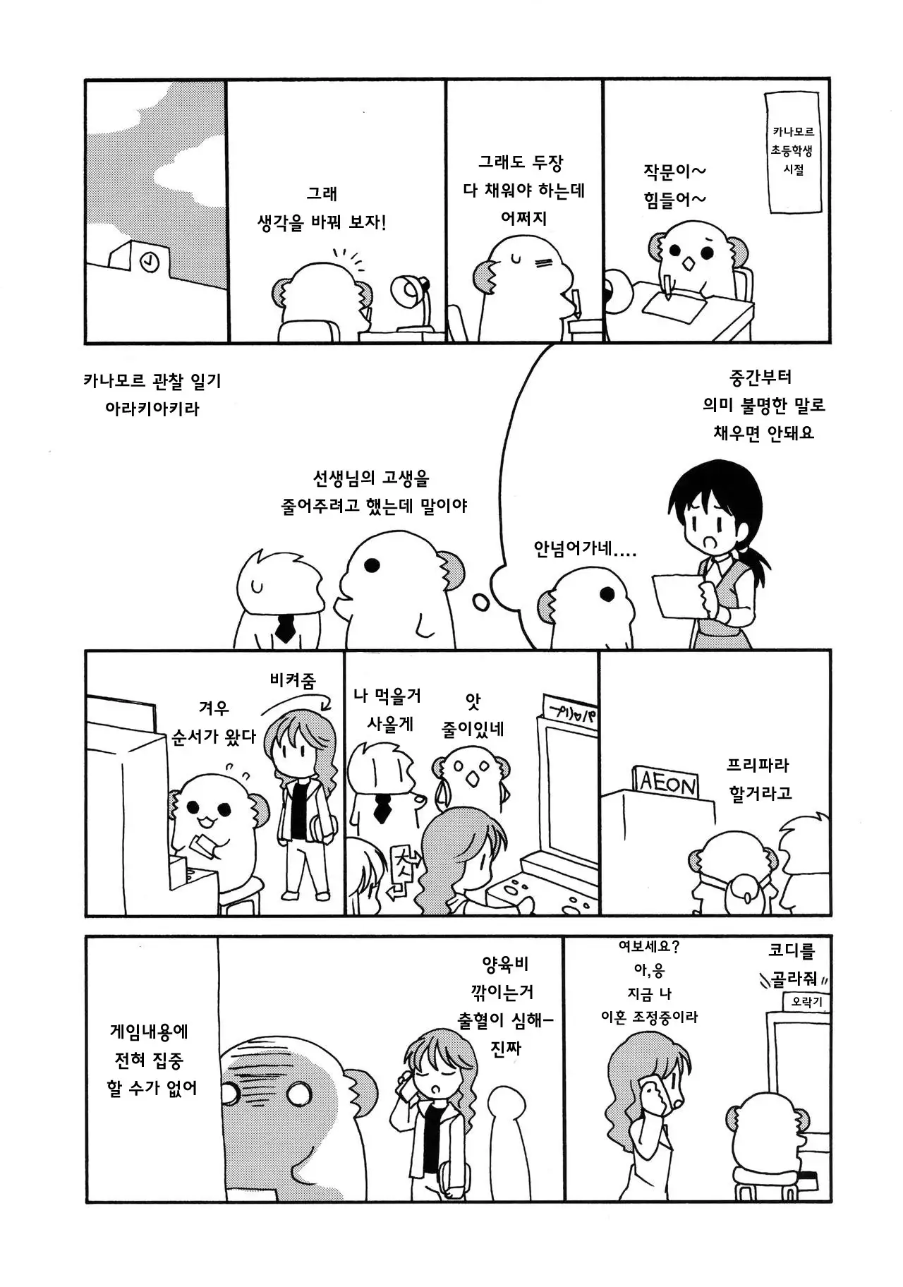 Torotoro de Meromero na