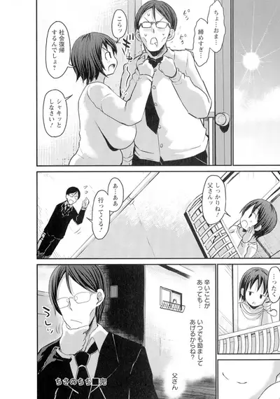 Kasshoku Hiwai Nyuujo