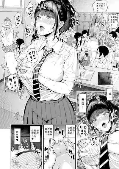 Natsu no Hatsujou, Kimi to Seishoku