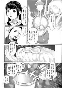 [Usi] Otto ni Naisho de Ajimi Shite Ch.1-5