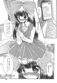 [Kitagawa Mizuki] Love Moe Equation