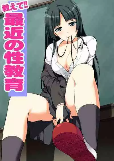 Oshiete!! Saikin no Seikyouiku