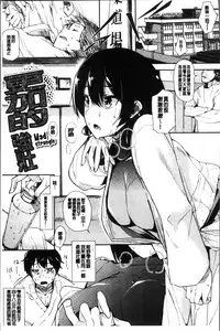 [Eightman] Honnou [Chinese]