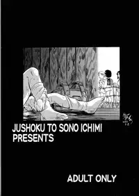 (SC19) [Juushoku To Sono Ichimi (Various)] Yoiko no Gakushuuchou