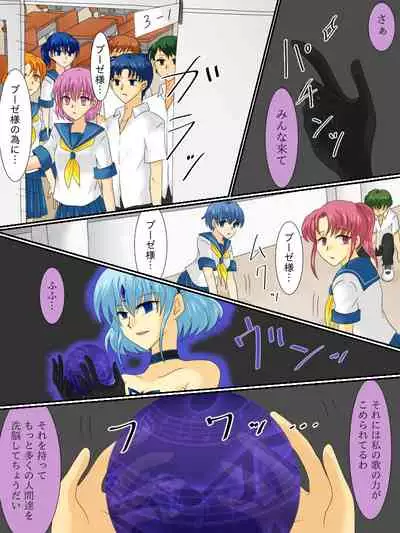 Henshin Heroine ga Aku ni Ochita Hi 3