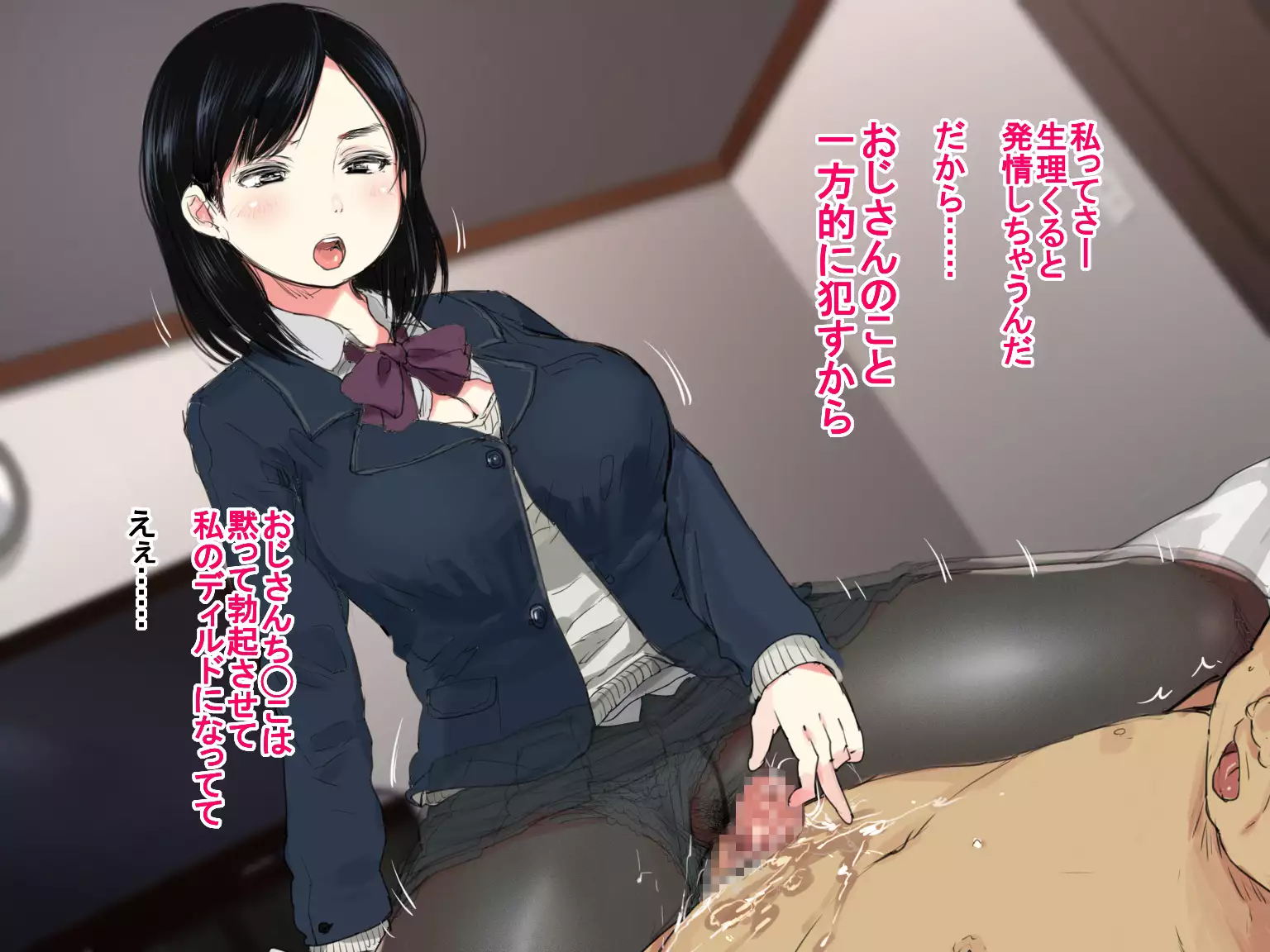 Deli Yondara "Geneki" de Kyonyuu no S na Bishoujo ga Kita