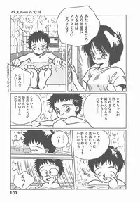 [Tomonaga Kazu] Madonna Time