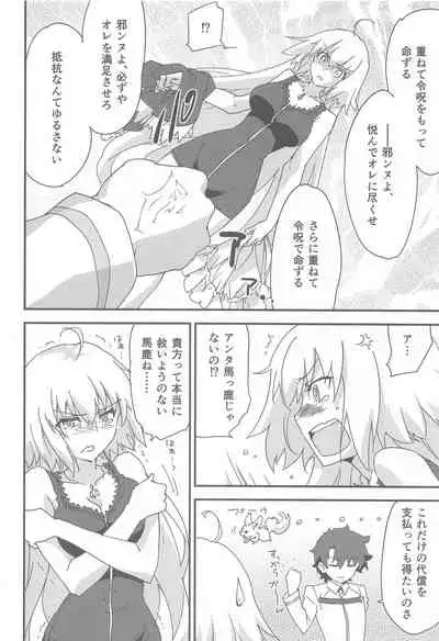 Gohoushi Maid Jeanne-chan