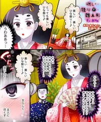 [Amuai Okashi Seisakusho (Matsuzono, Amuai)] Noroi, Hitorimi, Hinaningyou