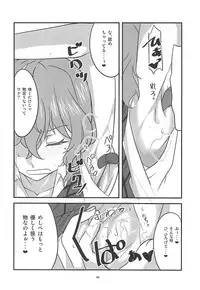 (Shuuki Reitaisai 3) [BlueMage (Aoi Manabu)] Himawari no Fragrance (Touhou Project)