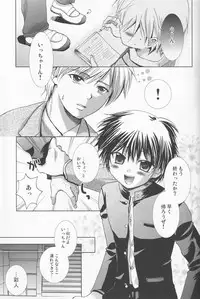 (C71) [Shounen Gekigakutai (Hayashida Toranosuke)] Kumori Tokidoki Hakka Ame