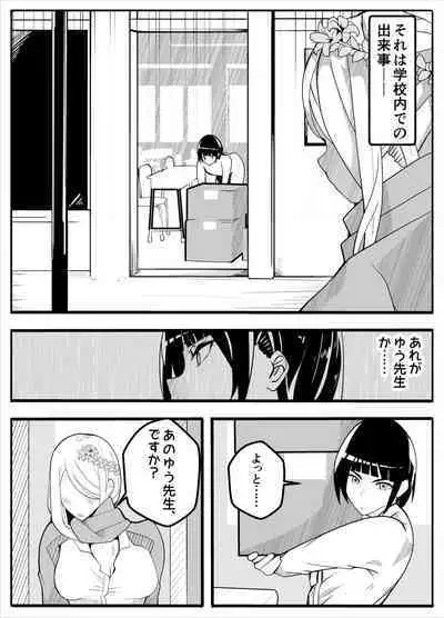 Mukuchina Ano Ko wa Futanari Onnanoko