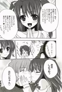 [Sakura Hanatsumi] Amakoi!