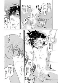 [CROCODILE-Ave. (Gangstar Yoshio)] MEGAMIX GRAVITATION Chirimenjako (Gravitation)