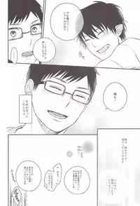 (C82) [Ideogram (Ideoka Aiji)] Kyouhan [Shita] (Ao no Exorcist)