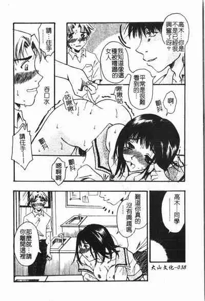 [Anthology] Anal-kan Anthology - Hiraku Koumon [Chinese] pixelup