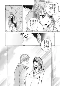 [Harumi Chihiro] Amai Koe - Sweet Voices