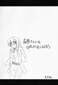 (ComiComi15) [Hakuzendo Honpo (Hakuzen)] Izon Renai no Melancholy (Steins;Gate)