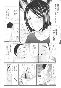 [Ikoma Ippei] Kiseki No Zaajiru - Sperm of Miracle