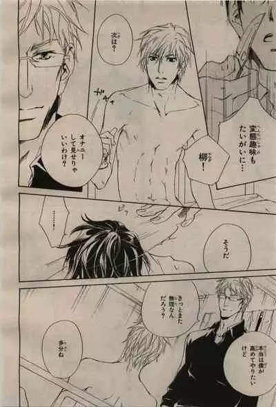 BE・BOY GOLD 2009-08