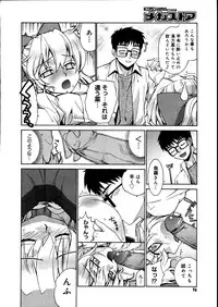 COMIC Megastore 2007-08