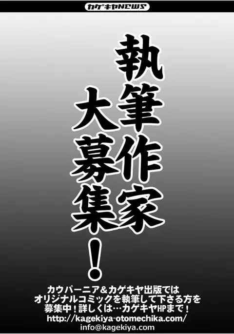 COMIC Kaupania Vol.40