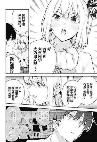 游梦卧绮～梦中的我们坠入爱河～（きただりょうま）