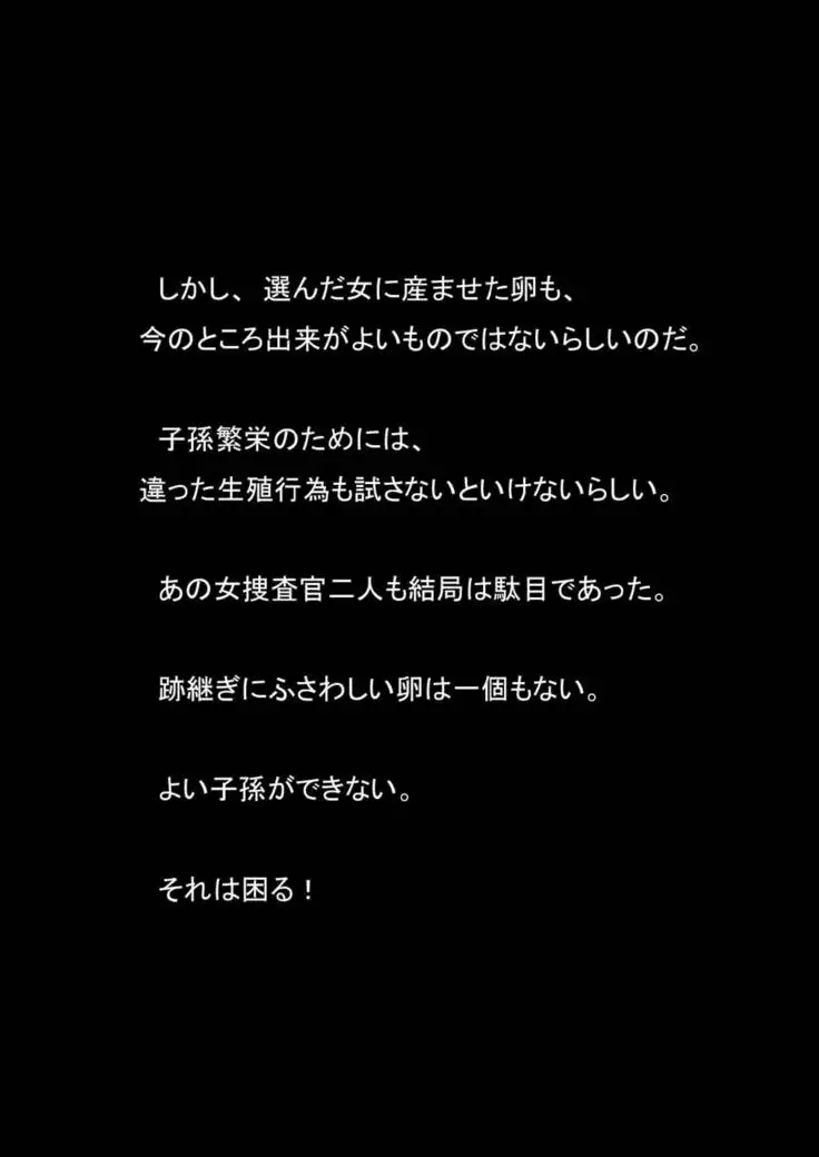 Nyoutaika Sousakan VS Meido Kata Eirian Vol 2