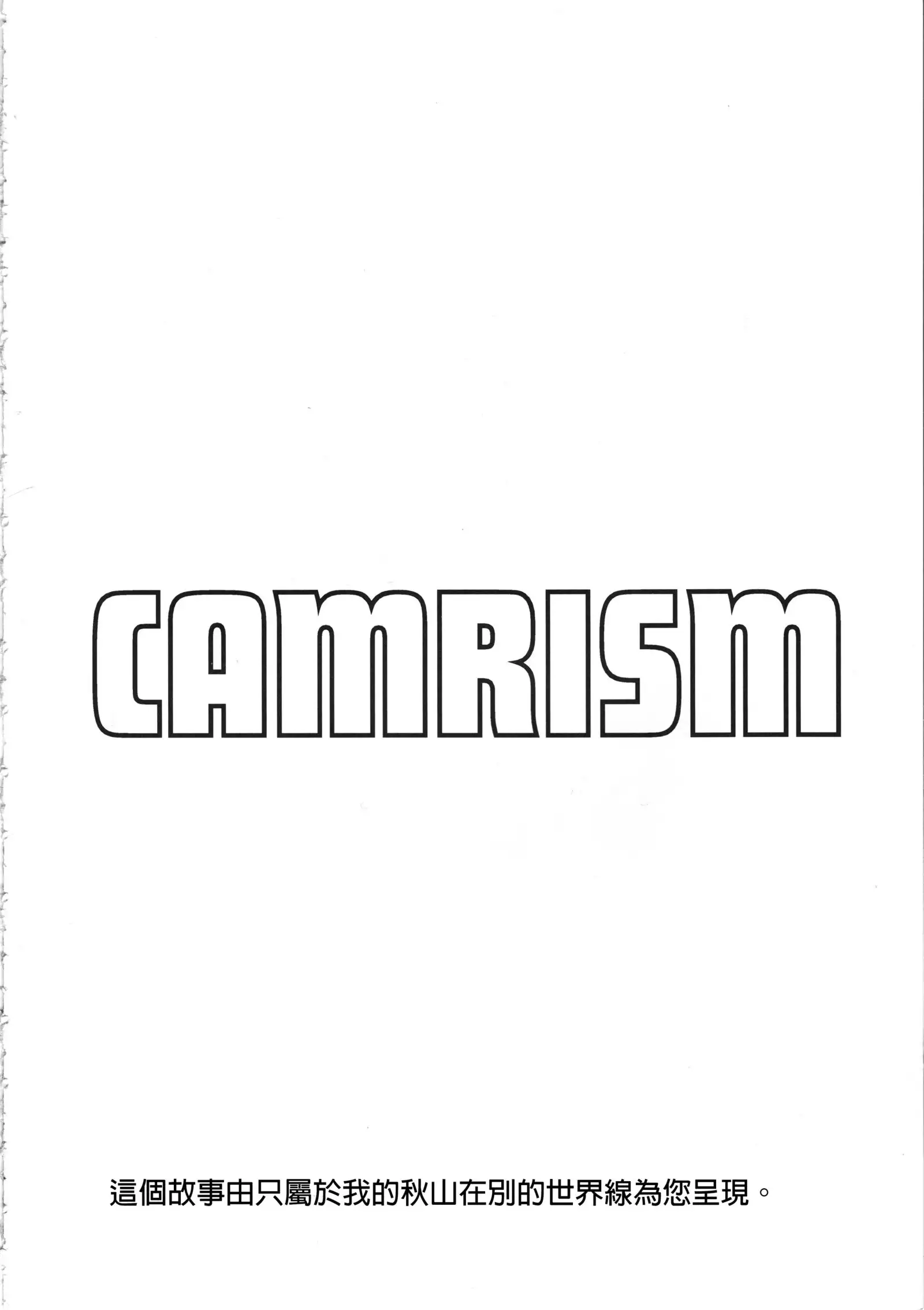 Ajiwau Akiyama Yukari no Weathering