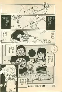 [Uchiyama Aki] Pinapple Princess