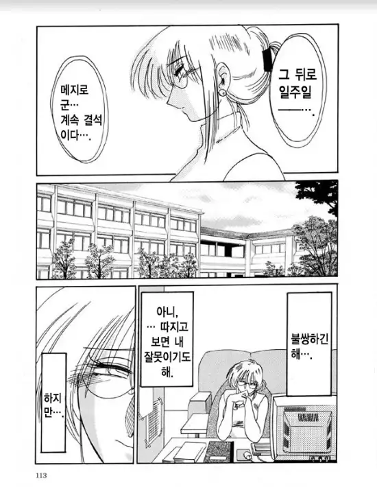 Takatsuki Jokyouju no Inbi na Hibi 5