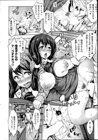 COMIC Shitsurakuten 2014-07