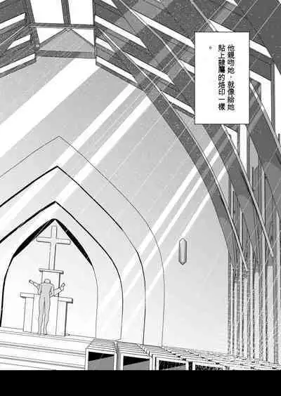 Moto Seiso na Sister wa Chikubi to Anal dake de Otosareta