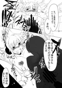 (C81) [Wriggle Souzeme Tomonokai (Various)] Wriggle Musou Kami TEN DESIRES (Touhou Project)