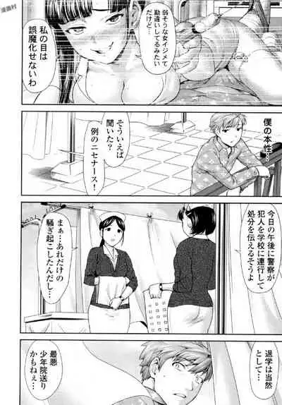 [Saida Kazuaki] Tsurugiri-san no Meirei wa Zetsu! Tai!! Vol. 01 [Digital]