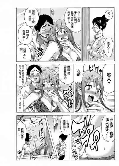 [Motaro / Akahige] My first partner is ... my father-in-law!? 2 [Chinese]